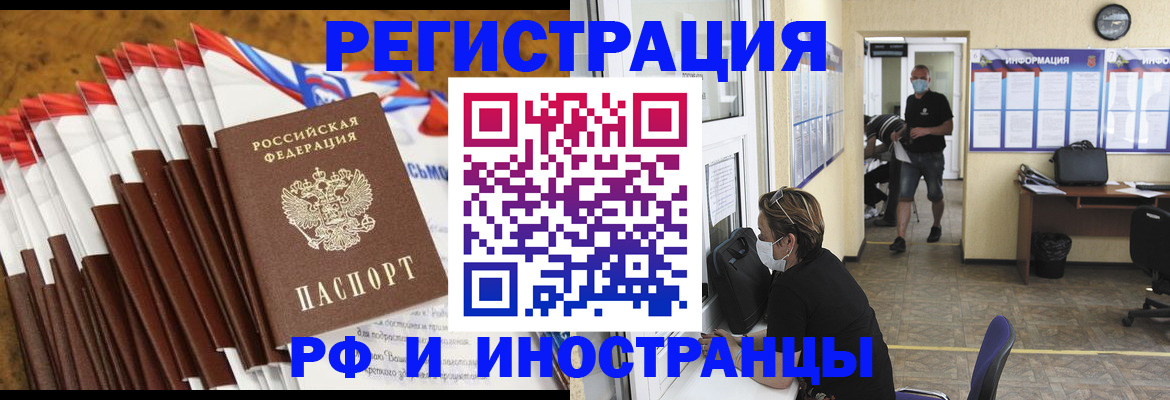 прописка гарантия в Донском