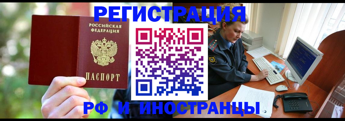 прописка 2025 в Донском