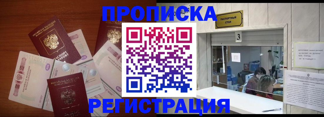 временная регистрация гарантия в Донском