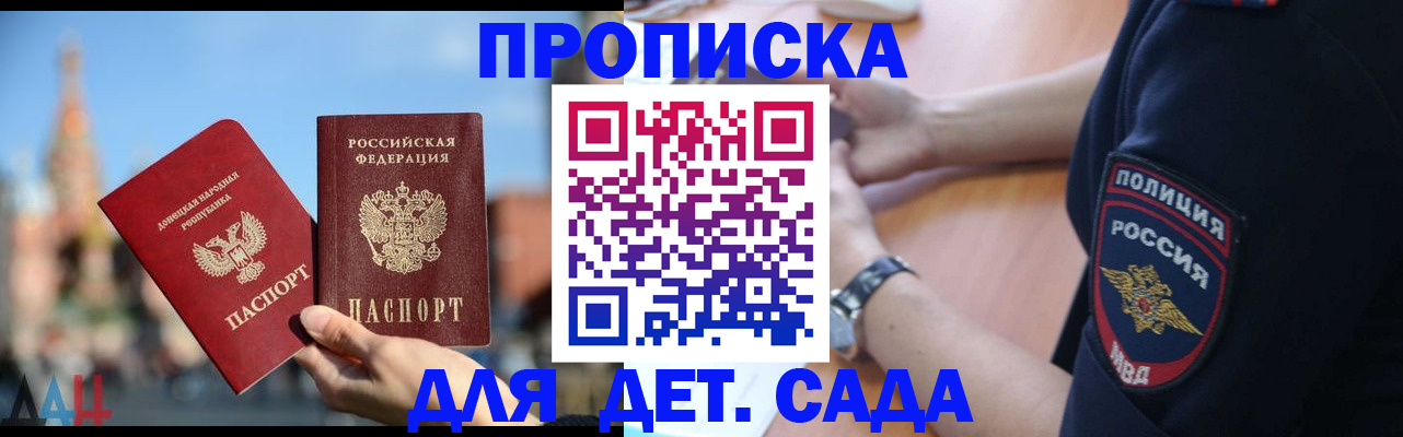 найти адрес прописки в Донском