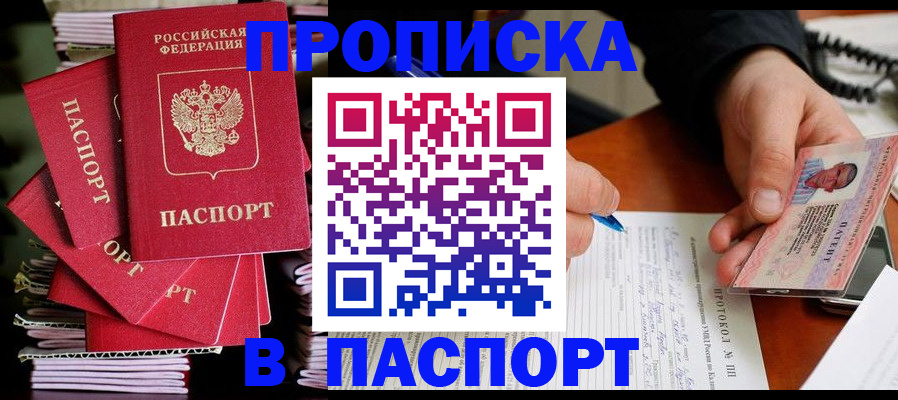 временная регистрация гарантия в Донском