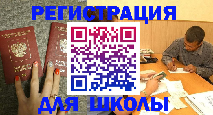 временная регистрация адрес в Донском