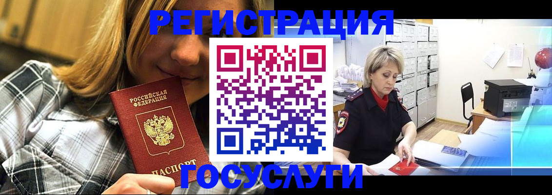 купить прописку в Донском