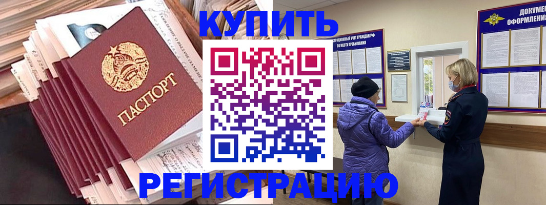 где прописаться в Донском