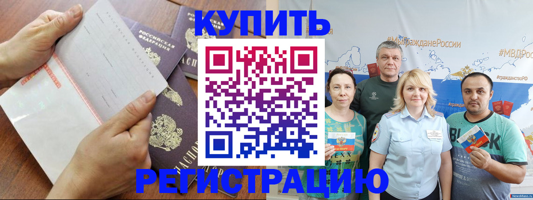 миграционный учет в Донском